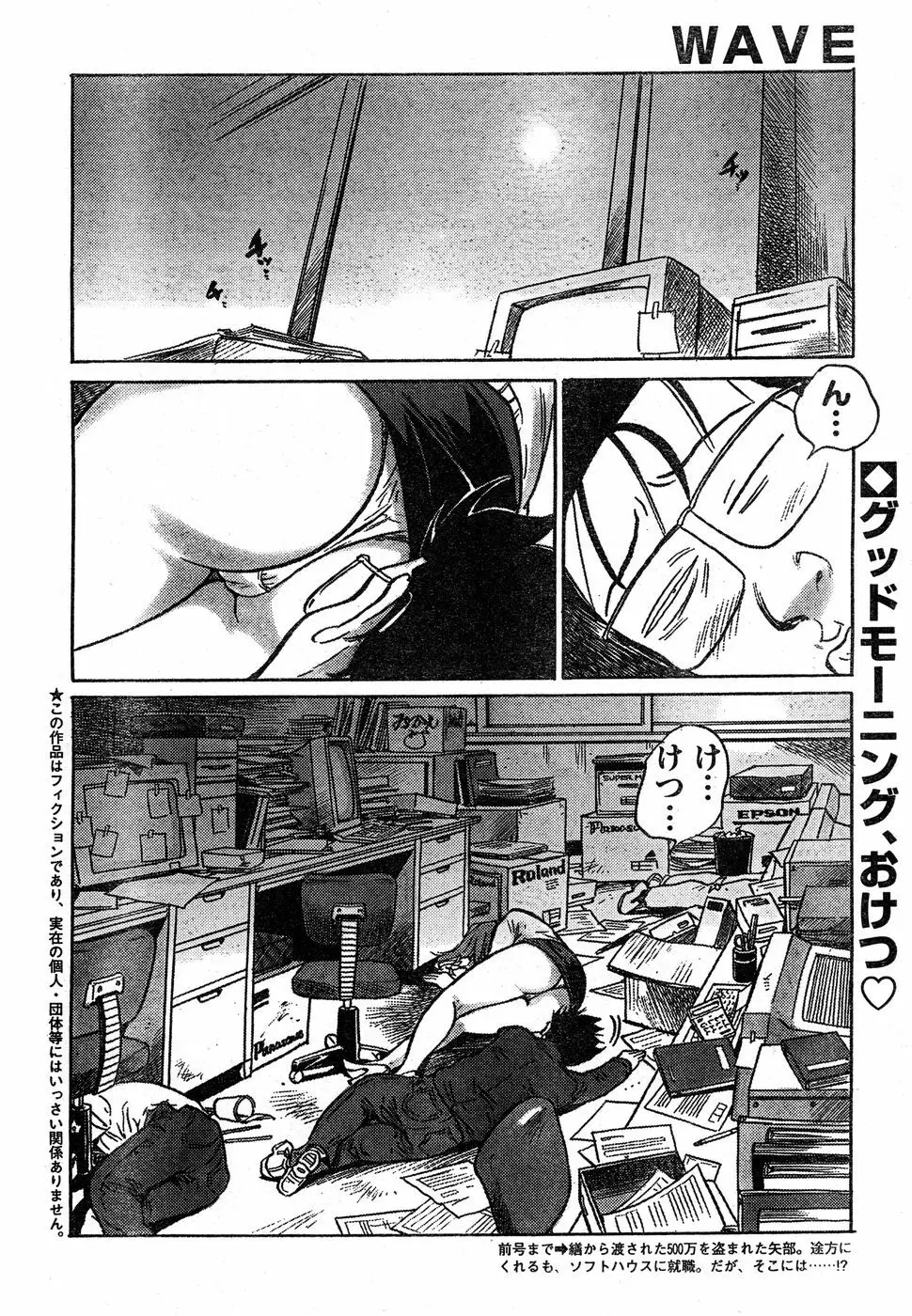 ヤングチャンピオン烈 Vol.18 Page.283