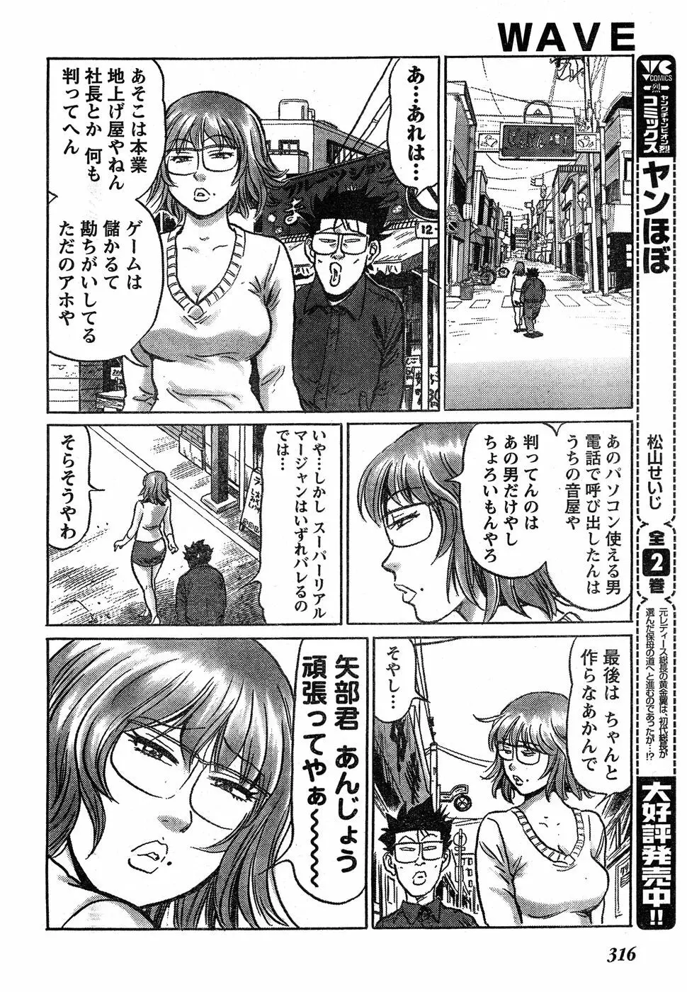 ヤングチャンピオン烈 Vol.18 Page.295