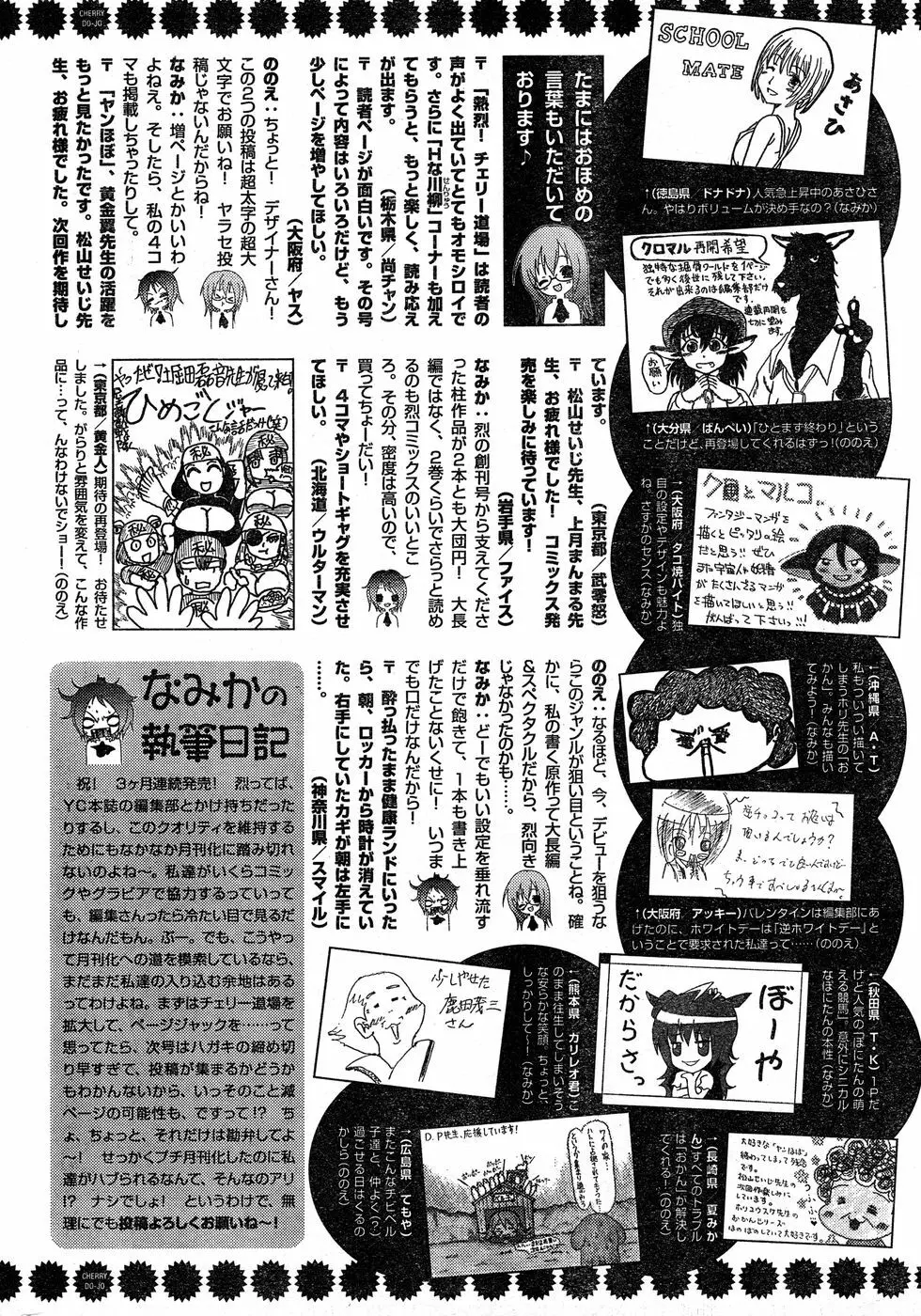 ヤングチャンピオン烈 Vol.18 Page.323