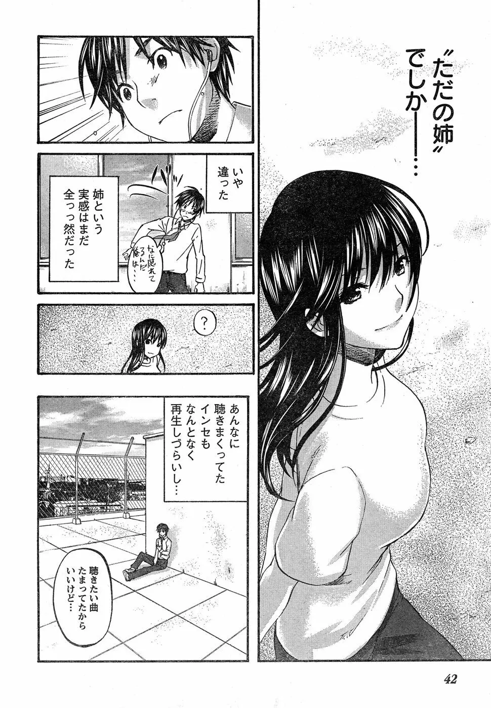 ヤングチャンピオン烈 Vol.18 Page.34
