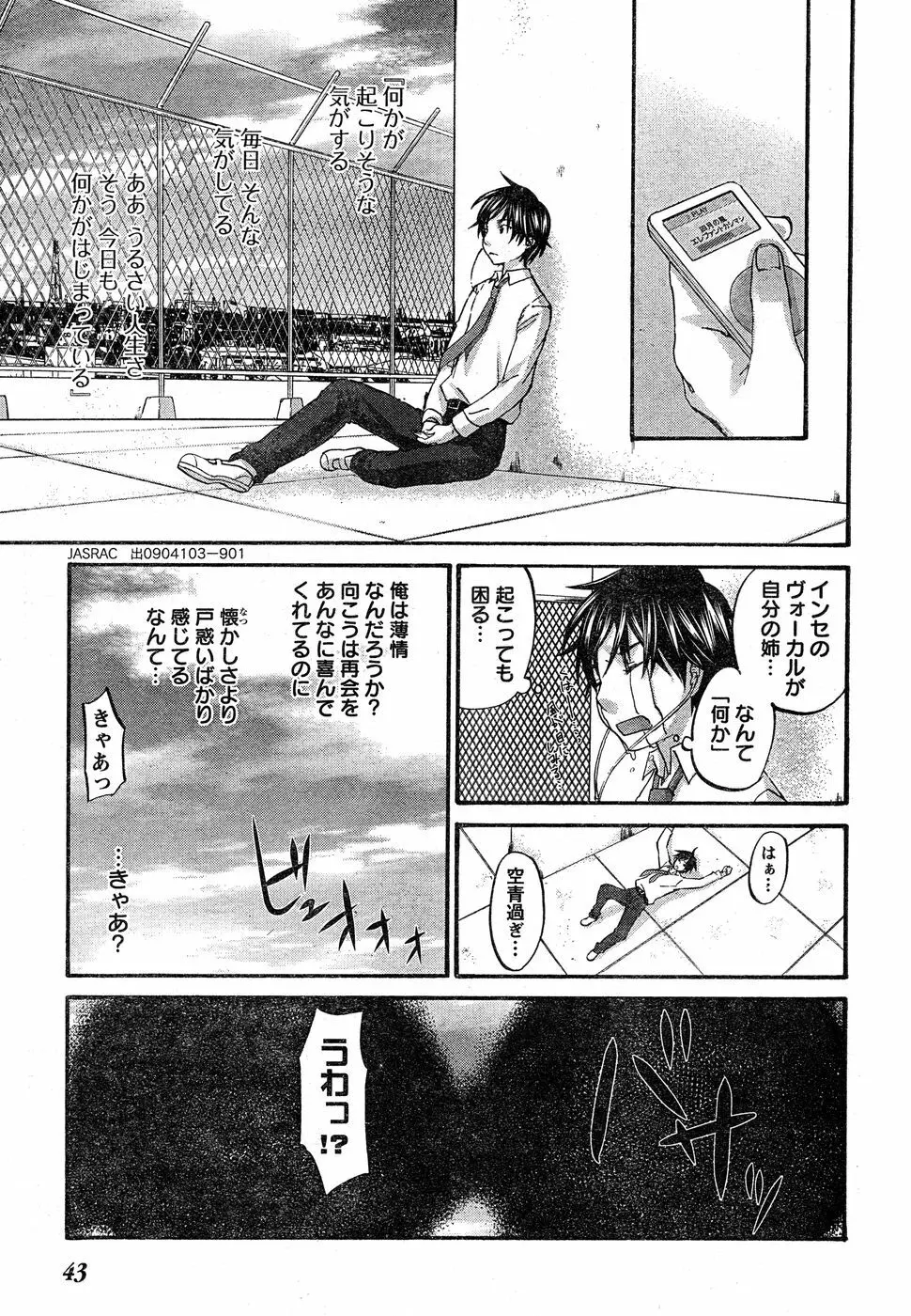 ヤングチャンピオン烈 Vol.18 Page.35
