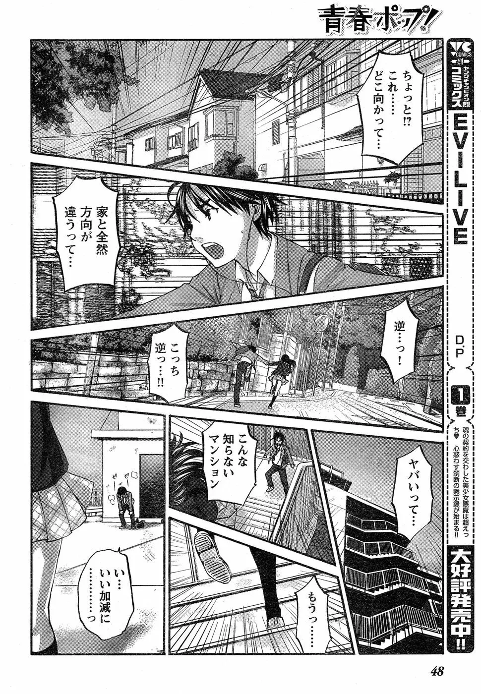ヤングチャンピオン烈 Vol.18 Page.40