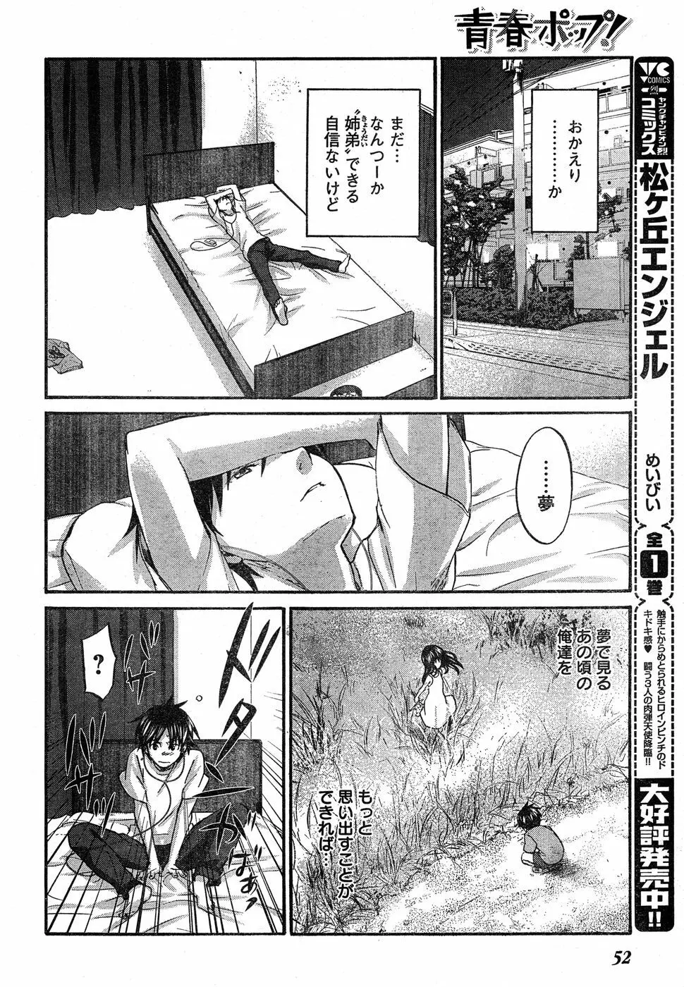 ヤングチャンピオン烈 Vol.18 Page.43