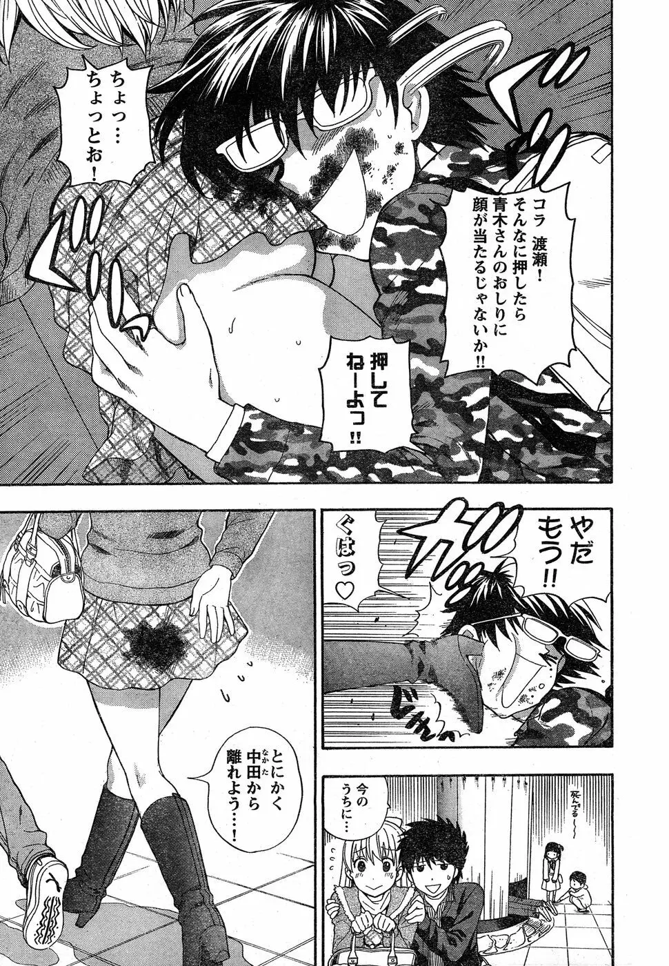 ヤングチャンピオン烈 Vol.18 Page.9