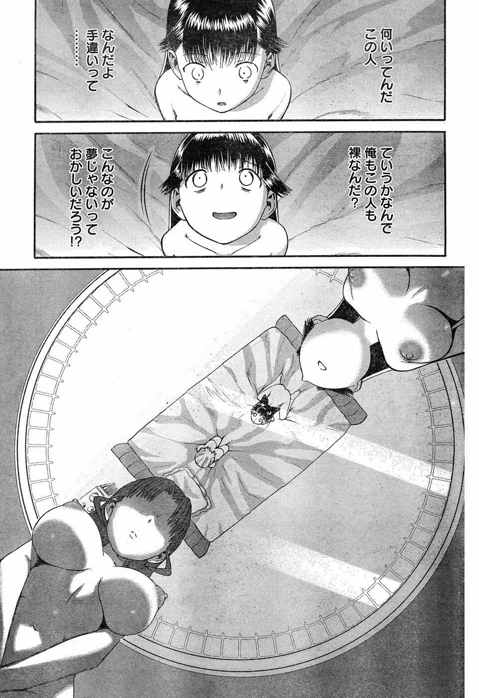 ヤングチャンピオン烈 Vol.18 Page.97