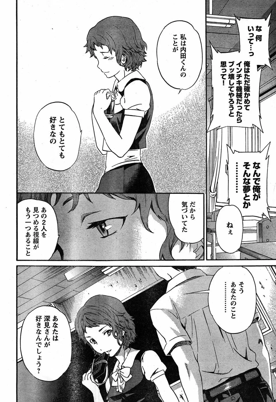 ヤングチャンピオン烈 Vol.19 Page.11