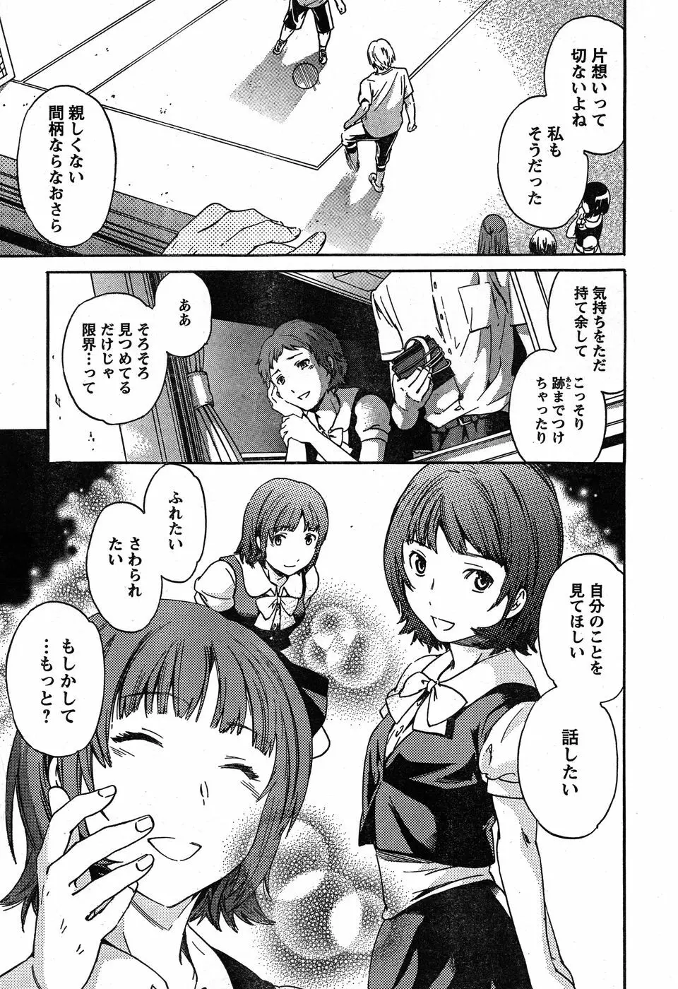 ヤングチャンピオン烈 Vol.19 Page.12