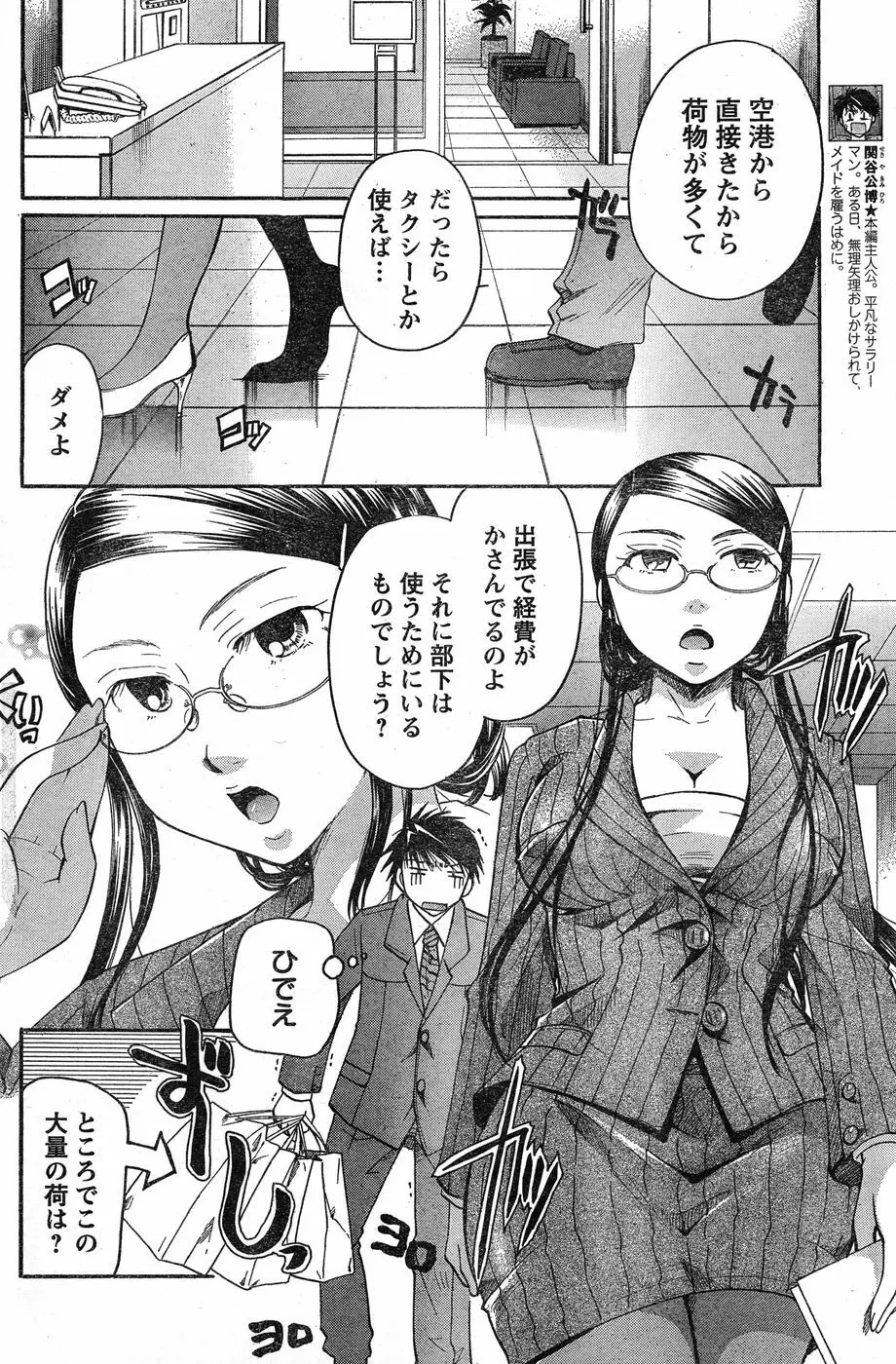 ヤングチャンピオン烈 Vol.19 Page.147