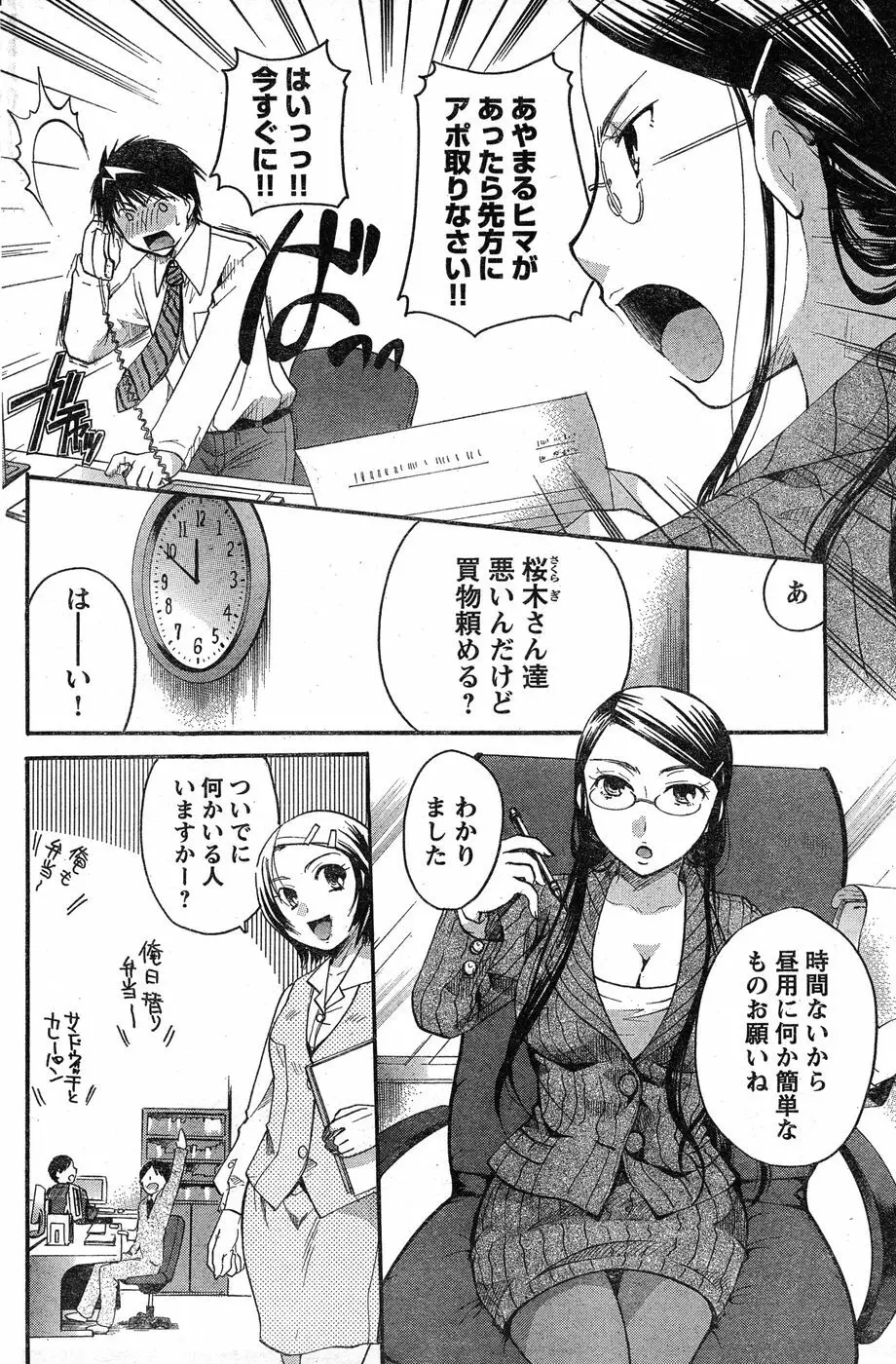 ヤングチャンピオン烈 Vol.19 Page.151