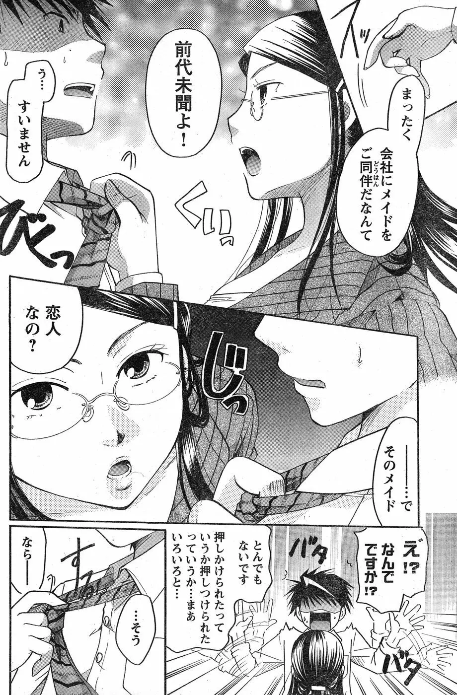 ヤングチャンピオン烈 Vol.19 Page.155