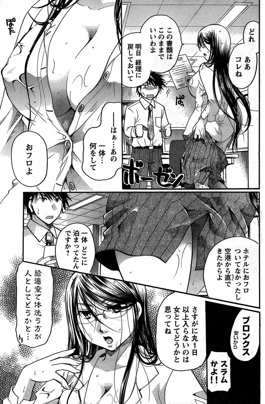 ヤングチャンピオン烈 Vol.19 Page.160