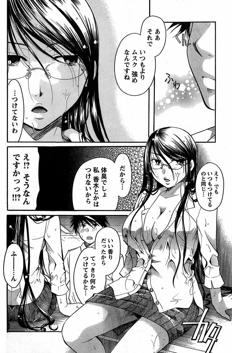 ヤングチャンピオン烈 Vol.19 Page.161