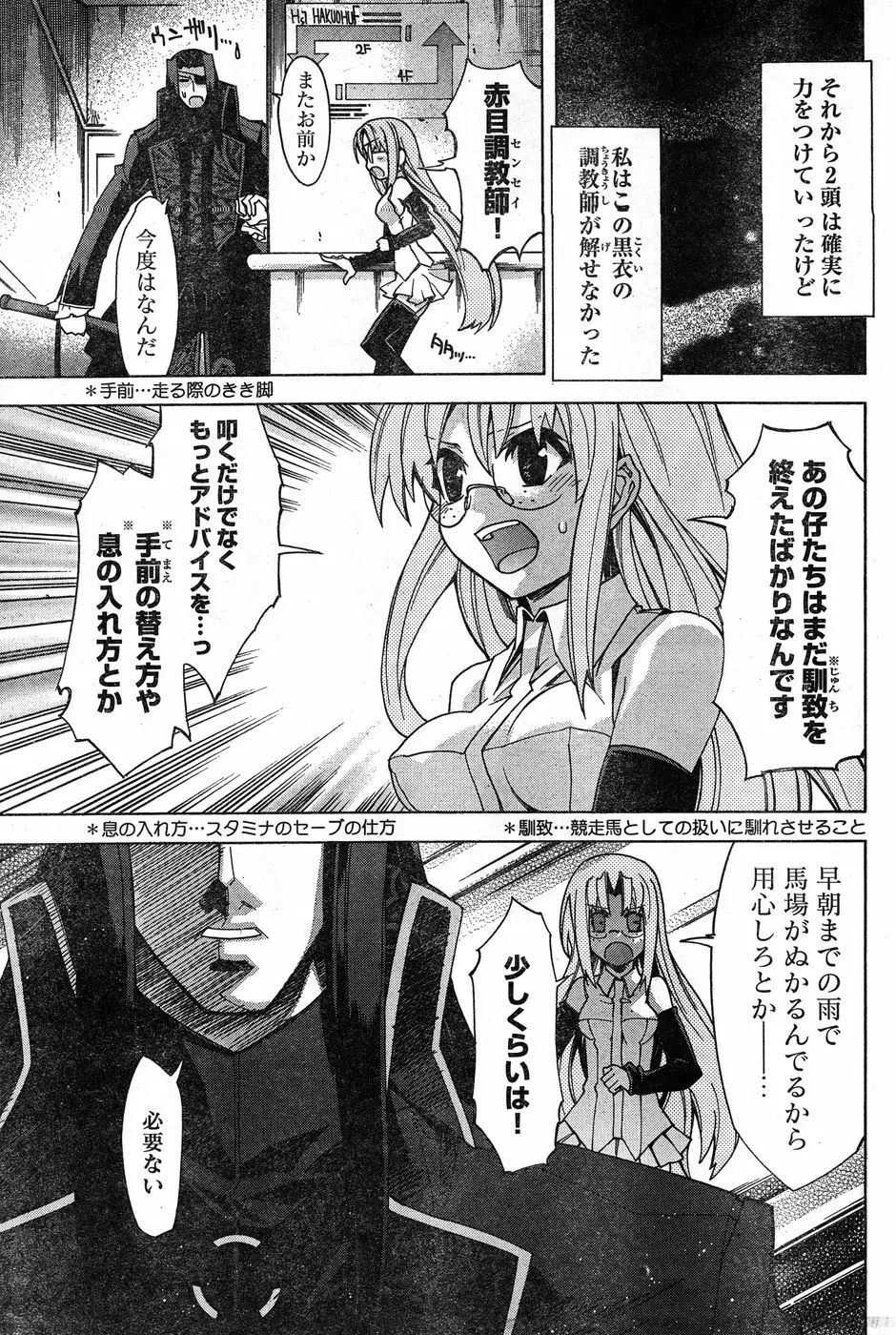 ヤングチャンピオン烈 Vol.19 Page.245