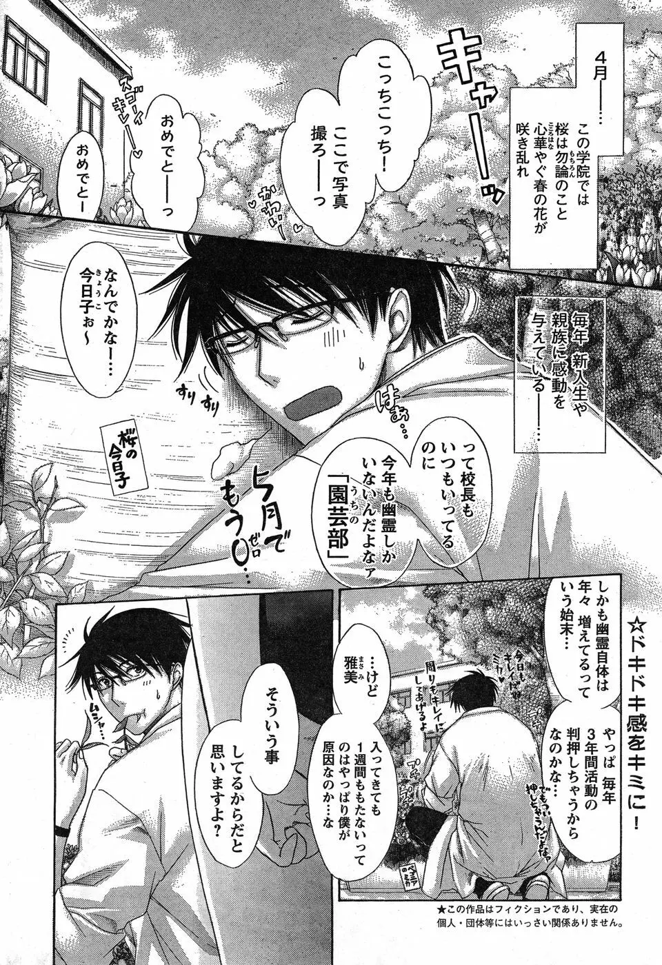 ヤングチャンピオン烈 Vol.19 Page.27