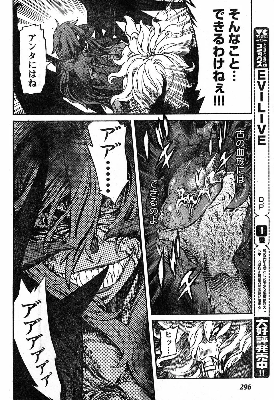 ヤングチャンピオン烈 Vol.19 Page.277