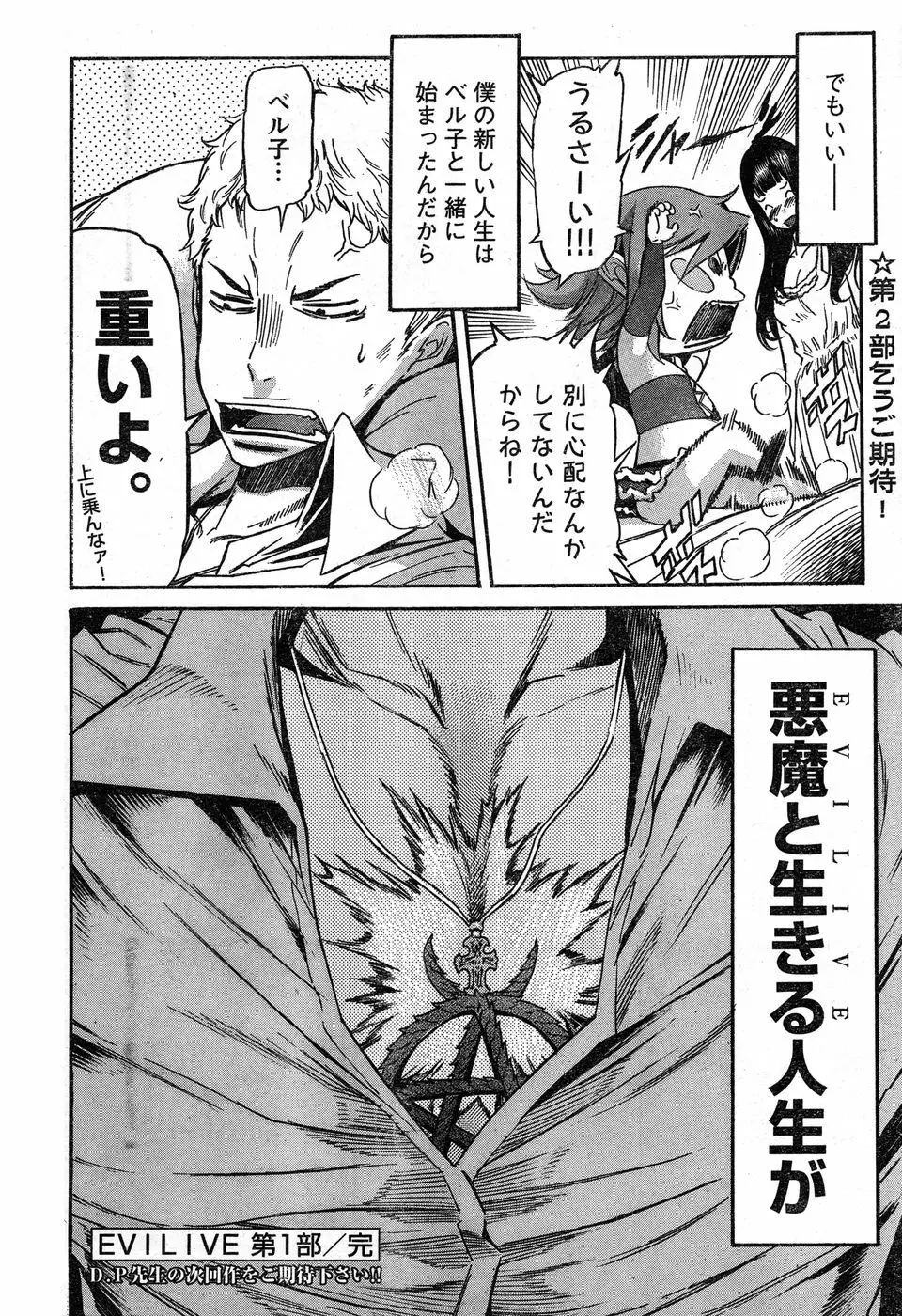 ヤングチャンピオン烈 Vol.19 Page.283