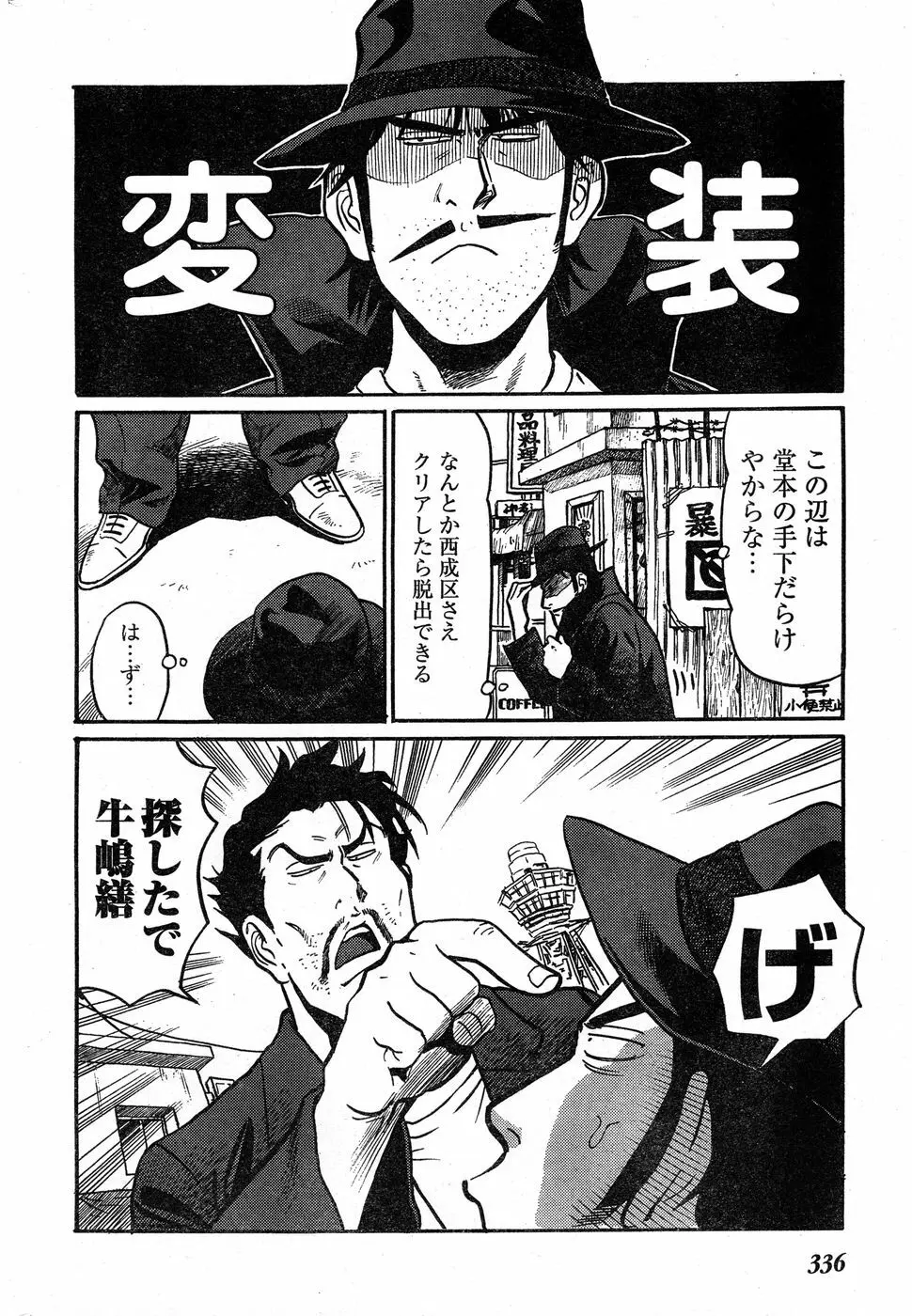 ヤングチャンピオン烈 Vol.19 Page.316