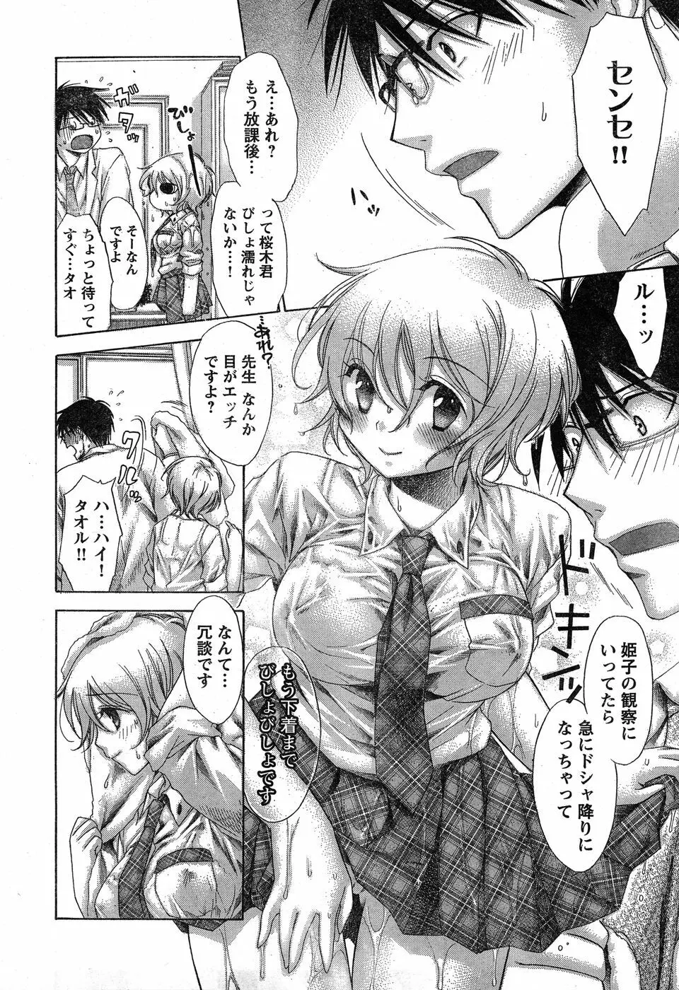 ヤングチャンピオン烈 Vol.19 Page.35