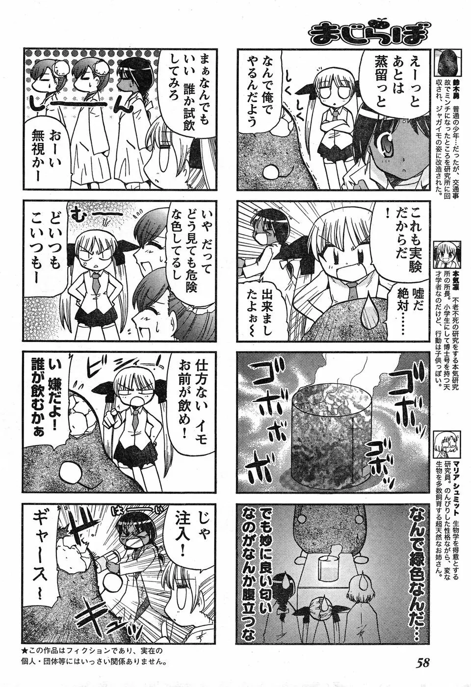 ヤングチャンピオン烈 Vol.19 Page.51