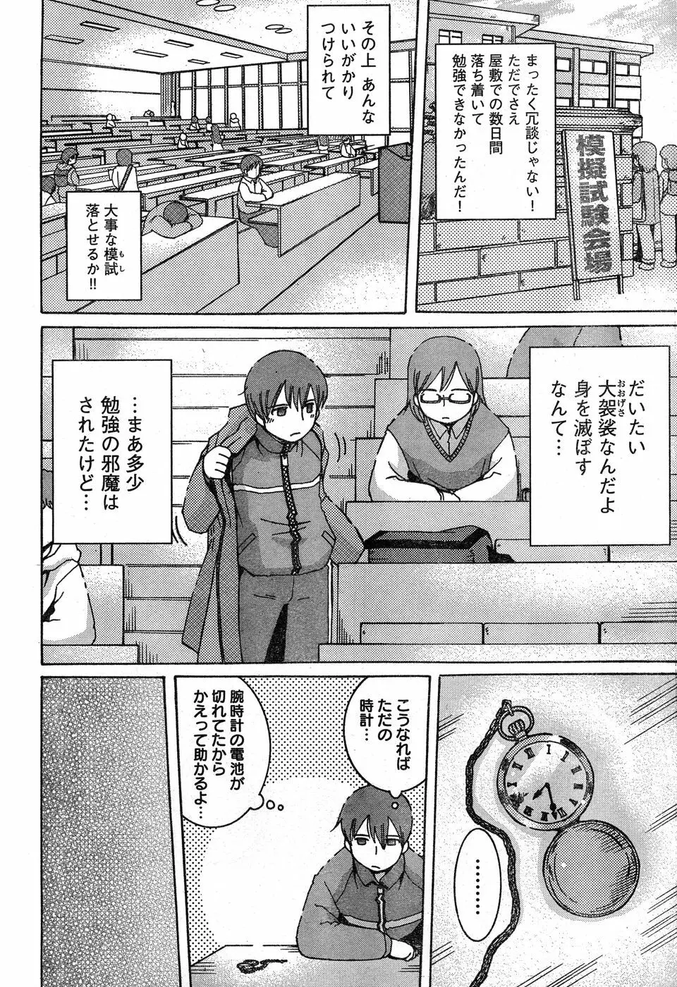 ヤングチャンピオン烈 Vol.19 Page.63