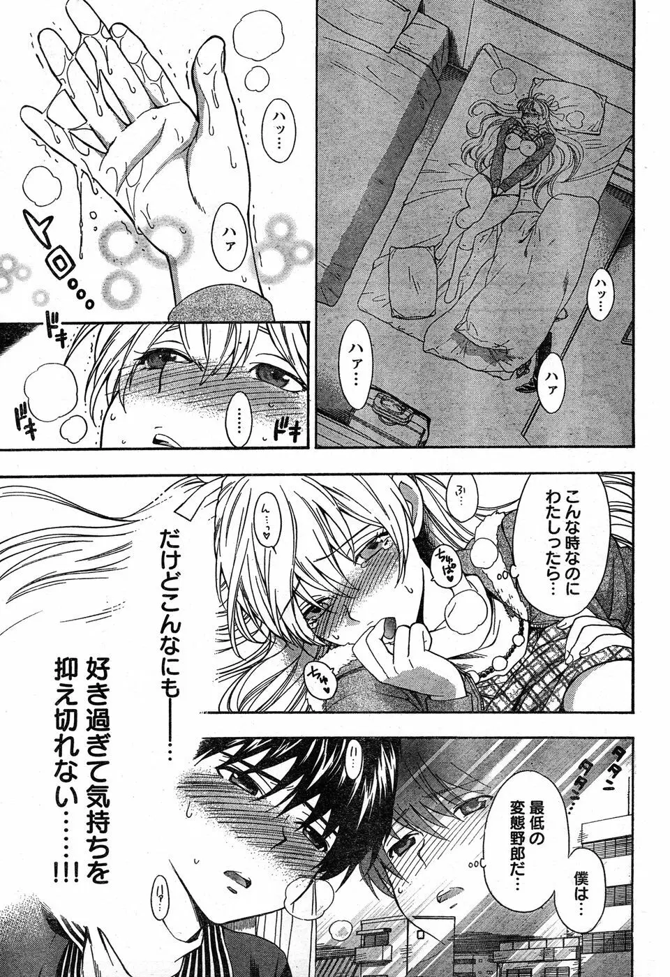 ヤングチャンピオン烈 Vol.19 Page.86