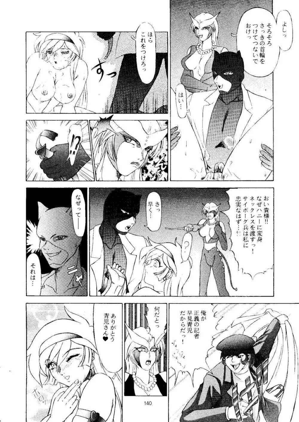 Harem Night Page.140