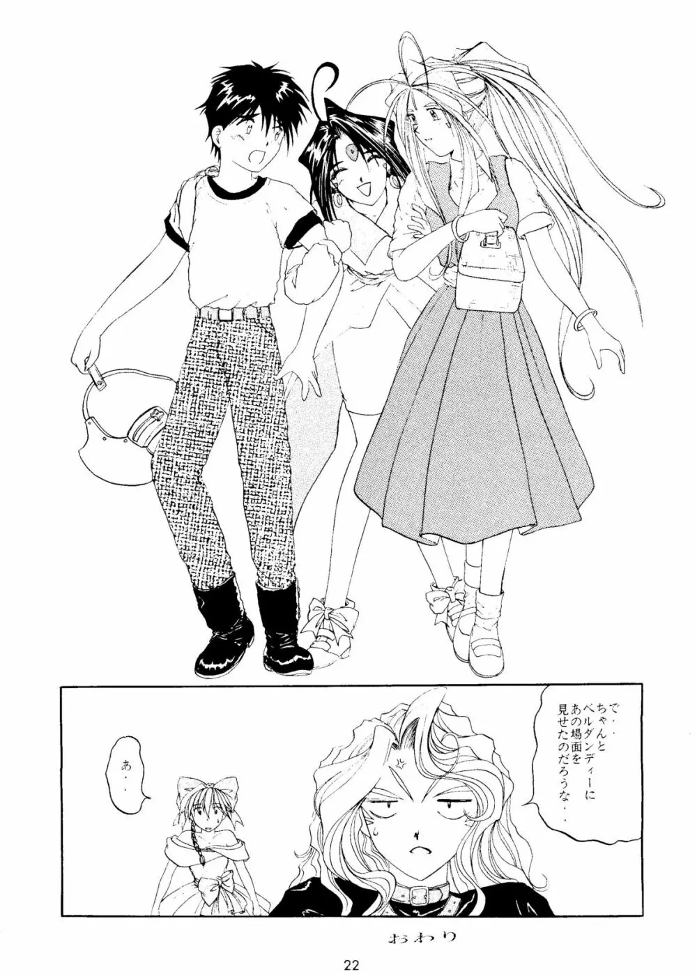 STYLE -second stage- Page.21