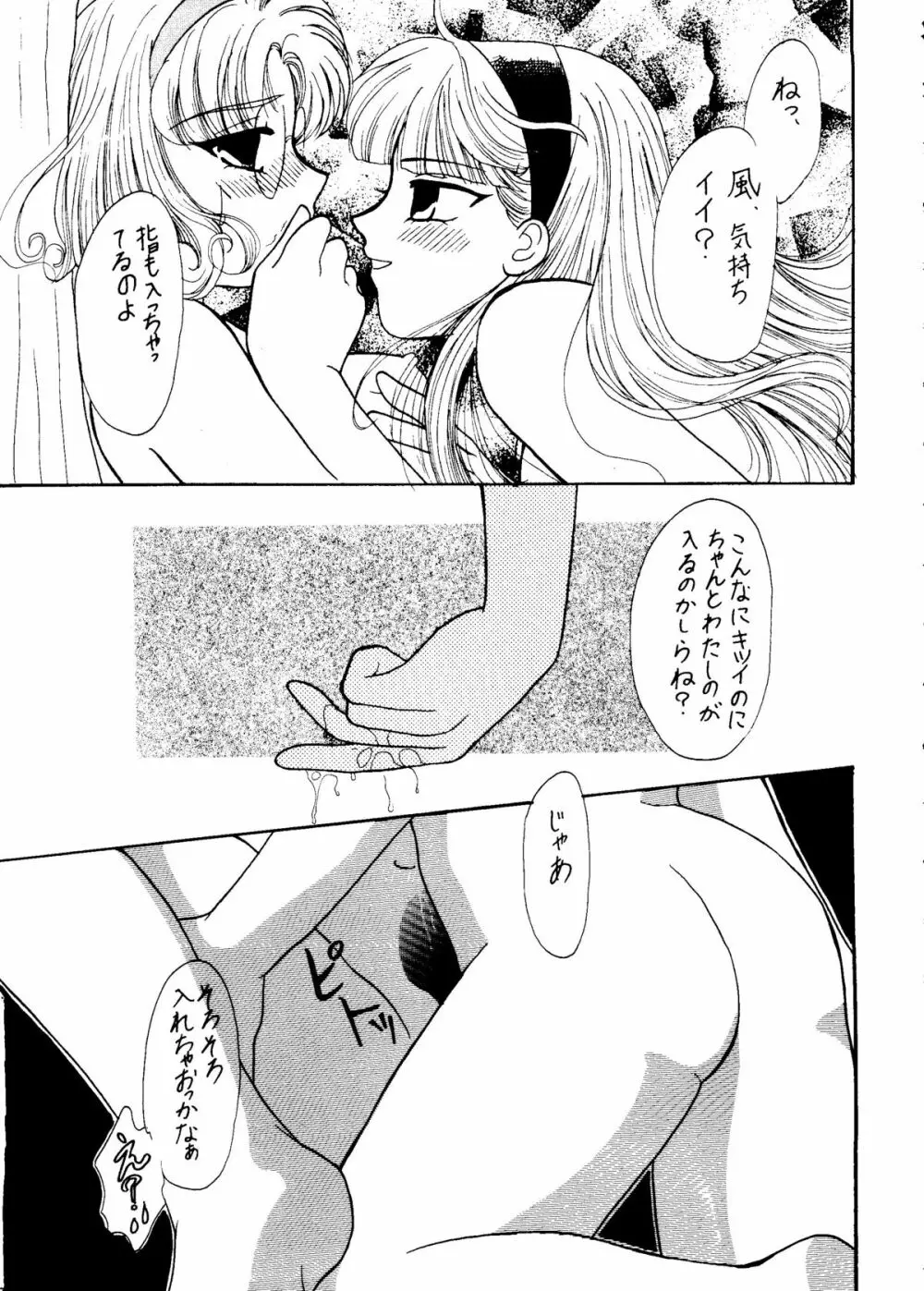 世界征服セーラー服 6 Page.19