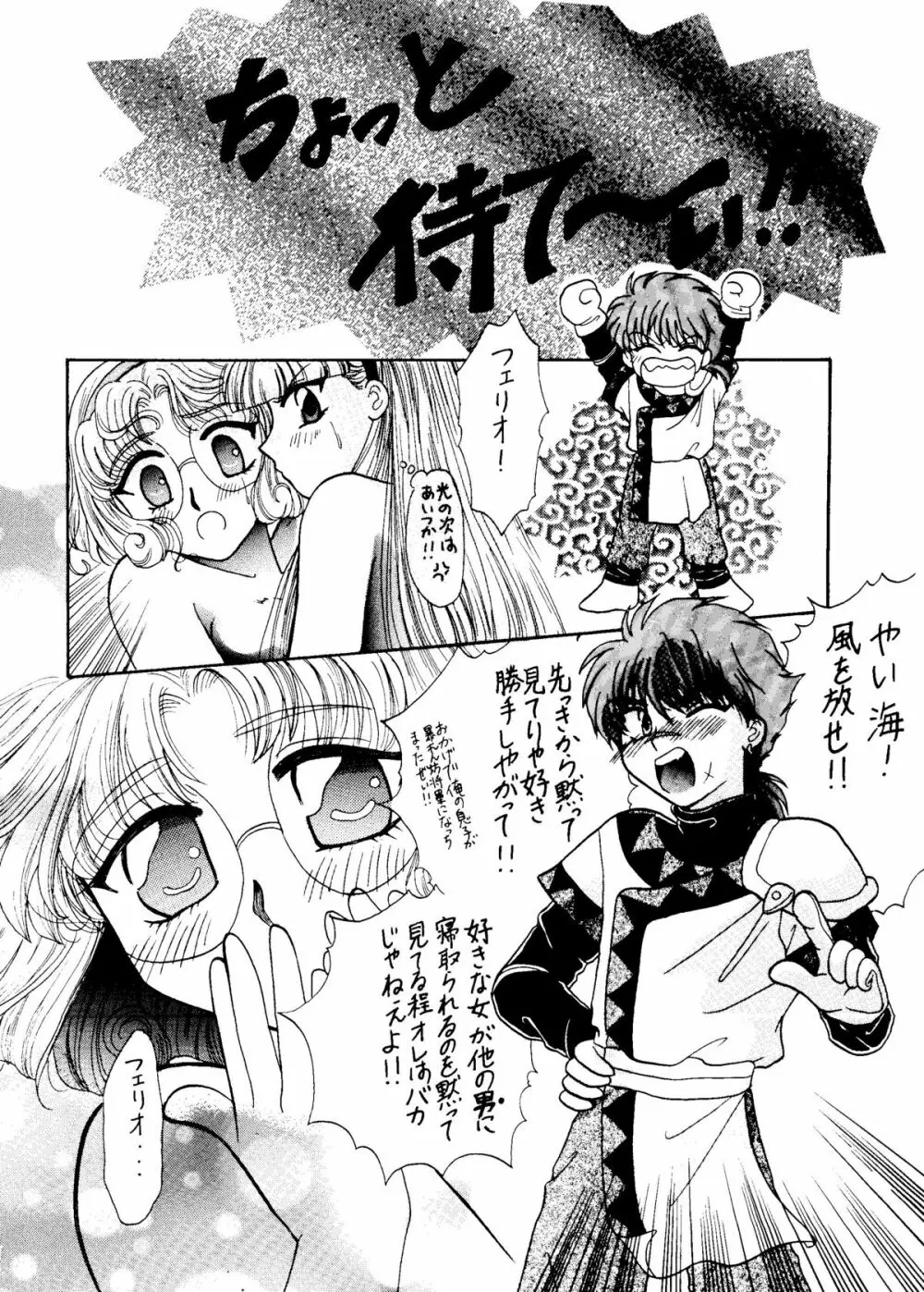 世界征服セーラー服 6 Page.20