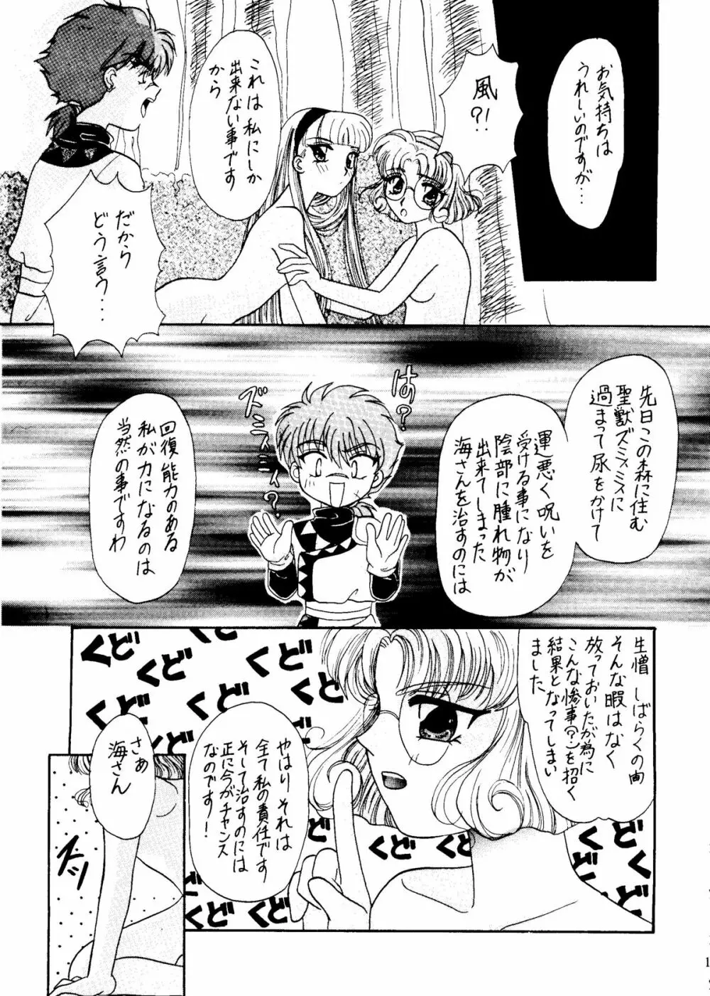 世界征服セーラー服 6 Page.21