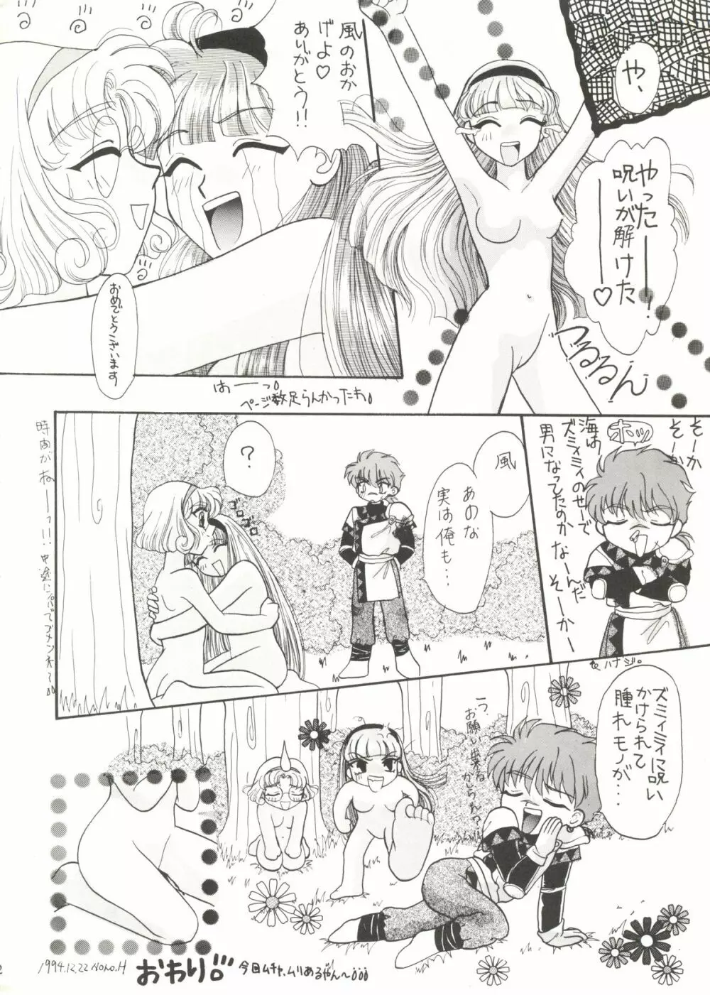 世界征服セーラー服 6 Page.24