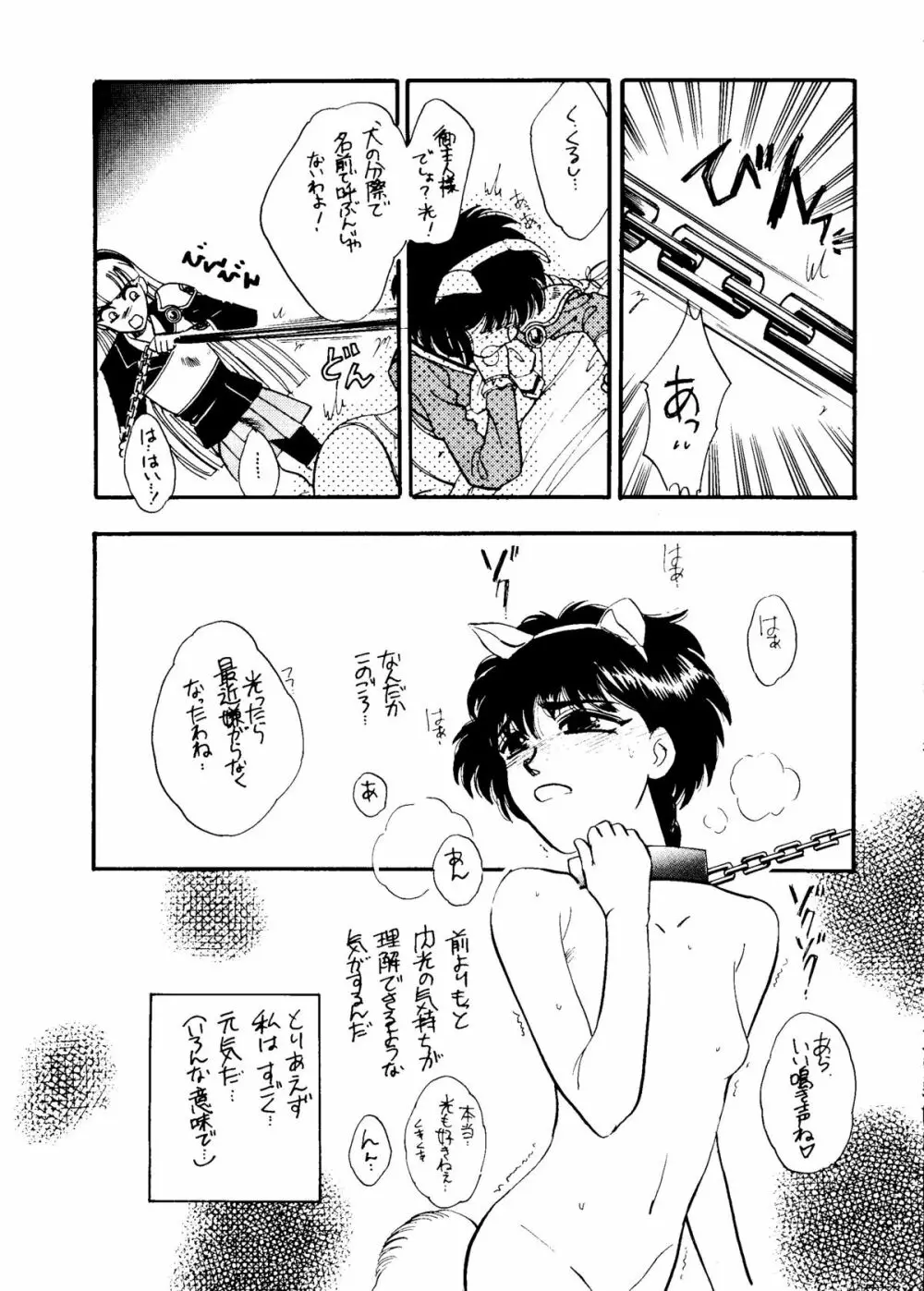 世界征服セーラー服 6 Page.63