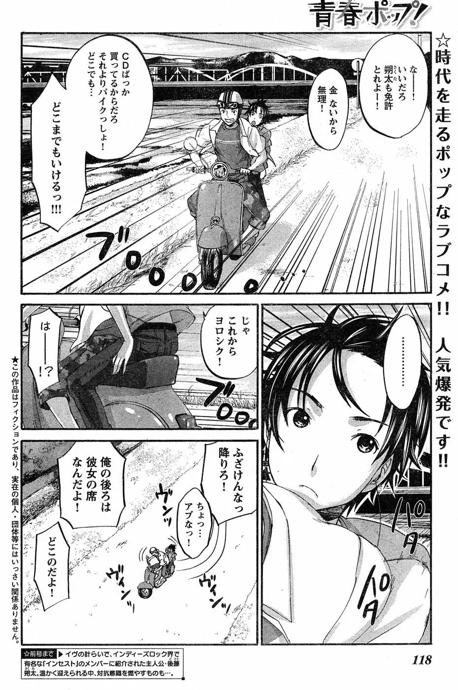 ヤングチャンピオン烈 Vol.20 Page.109