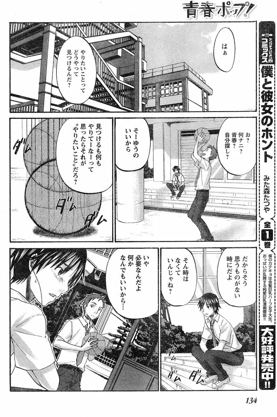 ヤングチャンピオン烈 Vol.20 Page.125