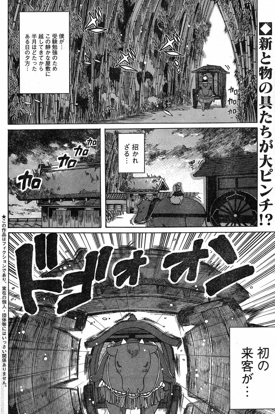 ヤングチャンピオン烈 Vol.20 Page.133