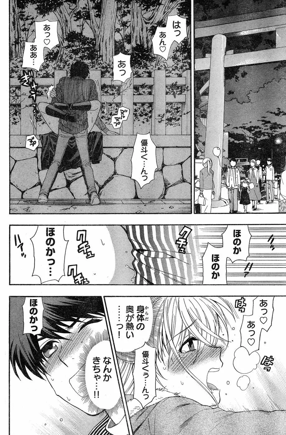 ヤングチャンピオン烈 Vol.20 Page.160