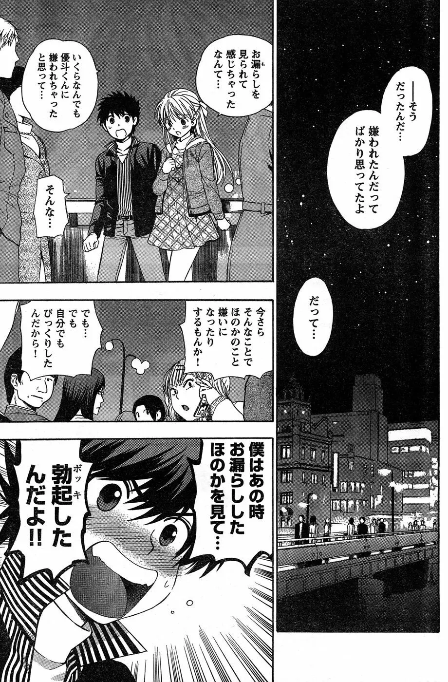 ヤングチャンピオン烈 Vol.20 Page.163