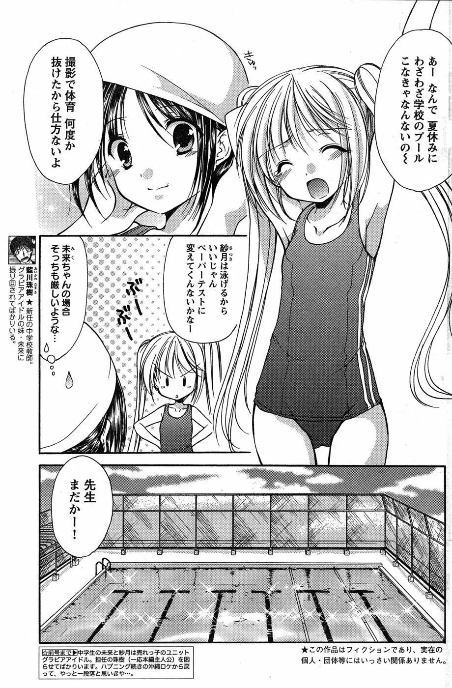 ヤングチャンピオン烈 Vol.20 Page.171