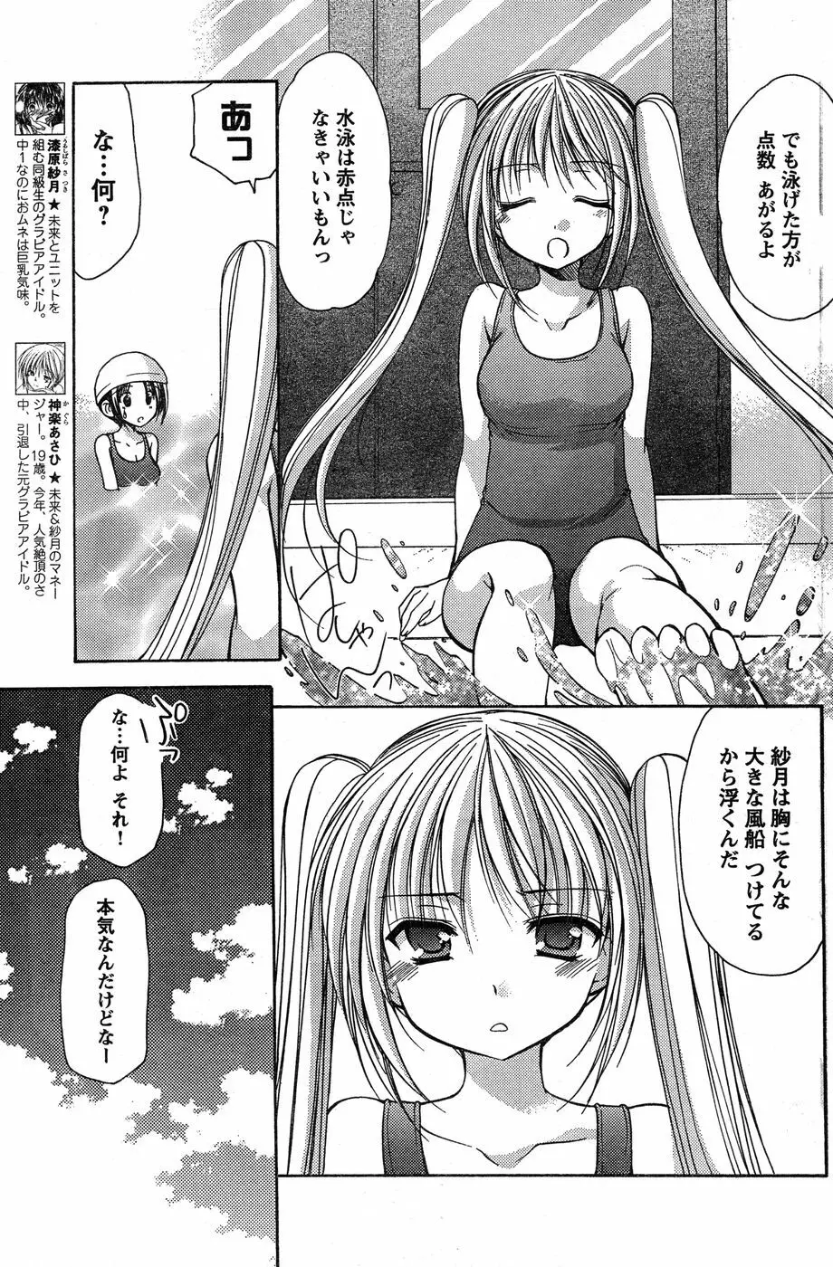 ヤングチャンピオン烈 Vol.20 Page.173