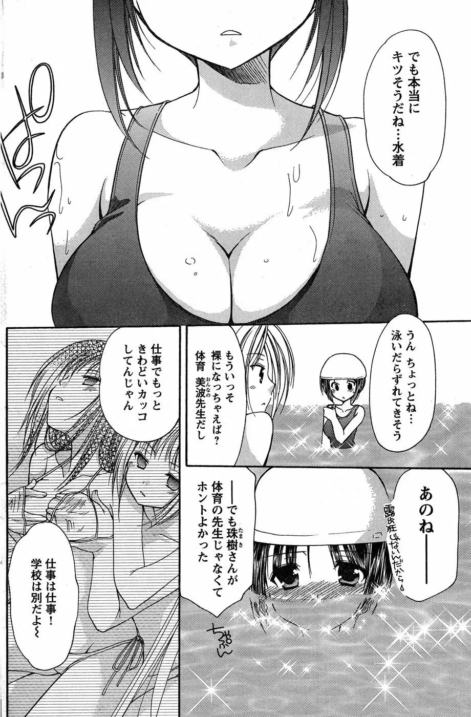 ヤングチャンピオン烈 Vol.20 Page.174