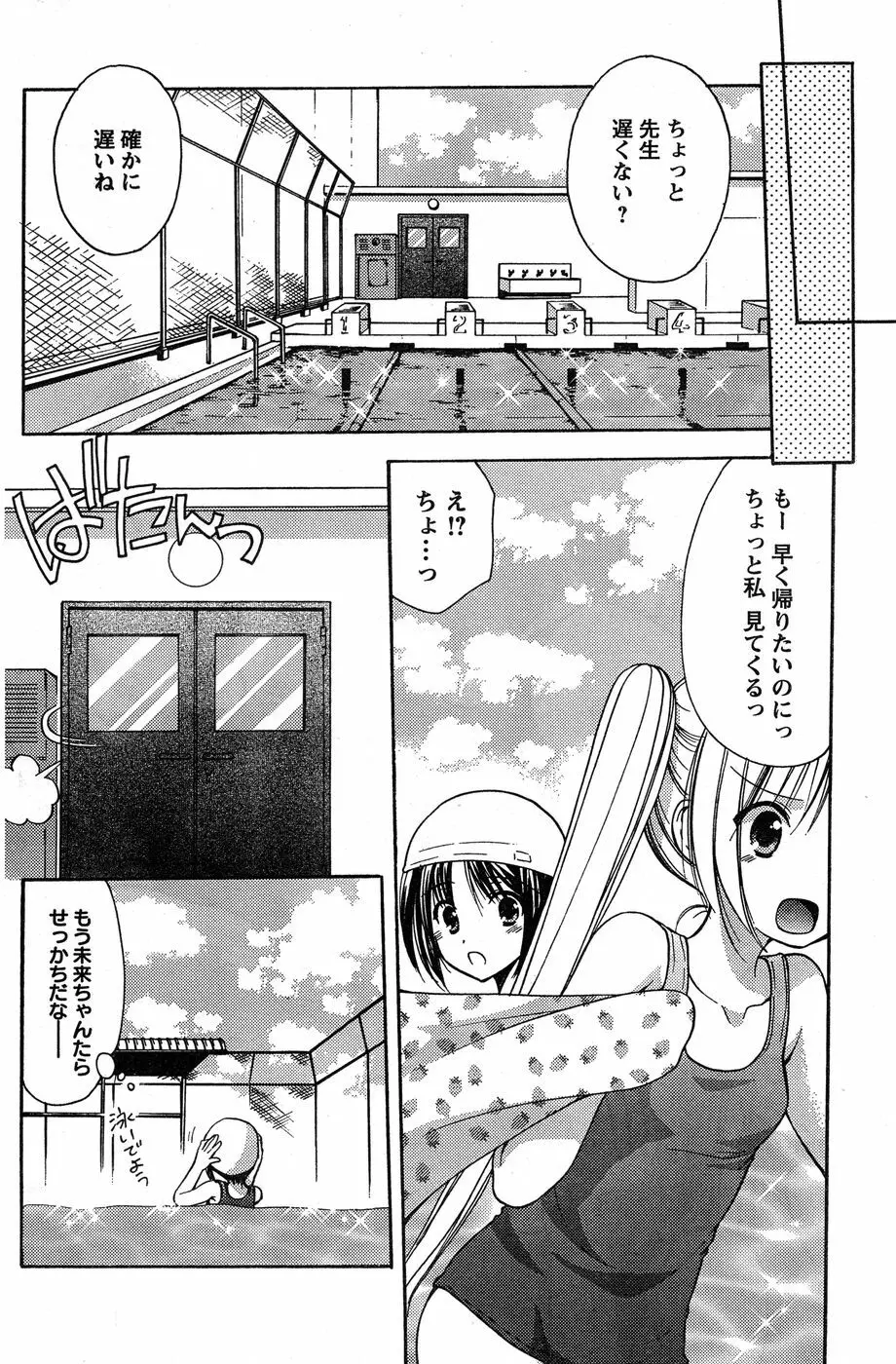 ヤングチャンピオン烈 Vol.20 Page.176