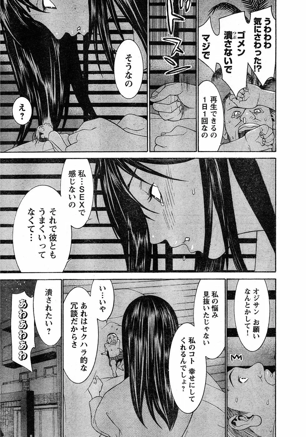 ヤングチャンピオン烈 Vol.20 Page.18