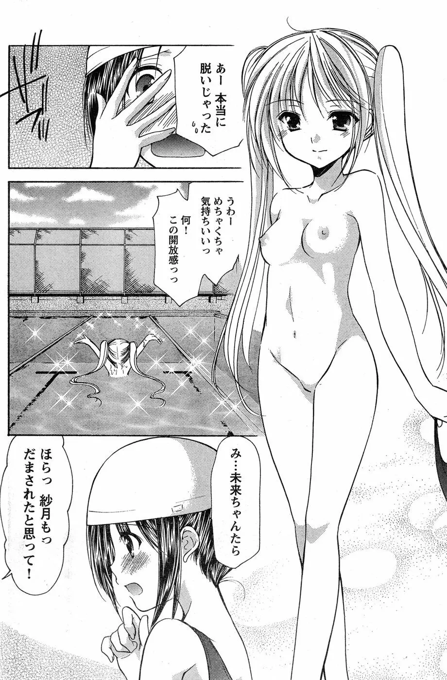 ヤングチャンピオン烈 Vol.20 Page.182