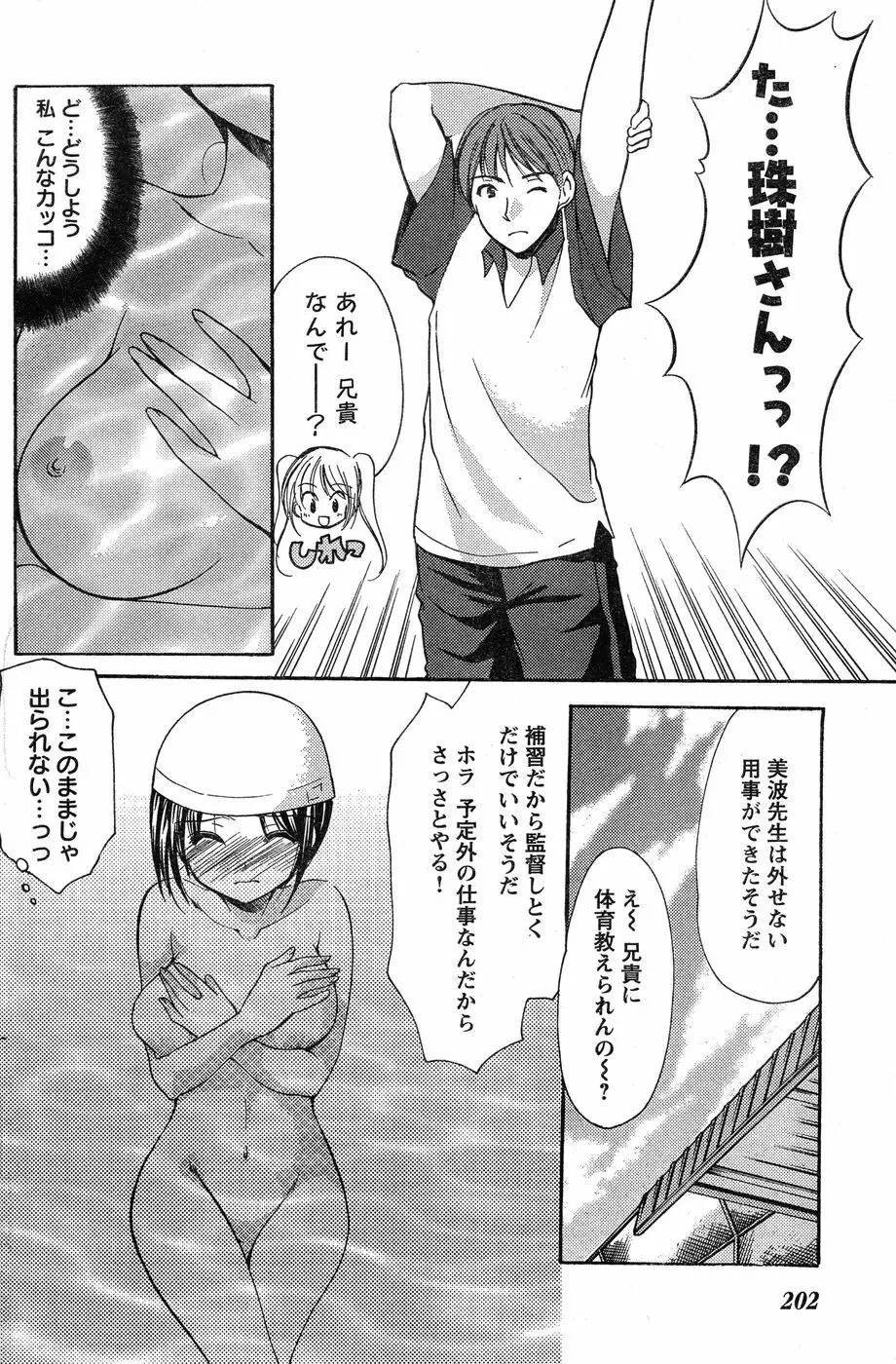 ヤングチャンピオン烈 Vol.20 Page.186