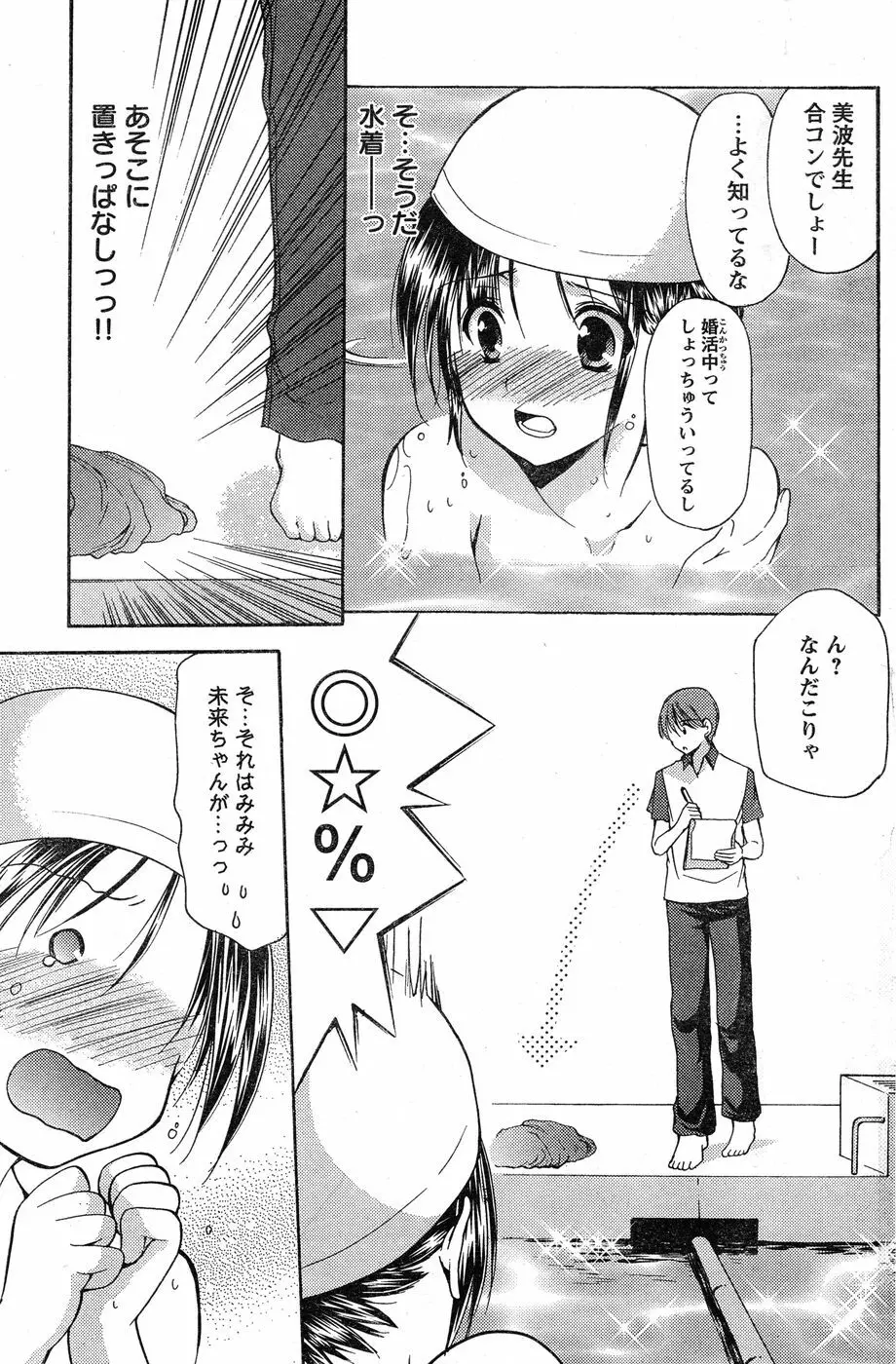 ヤングチャンピオン烈 Vol.20 Page.187