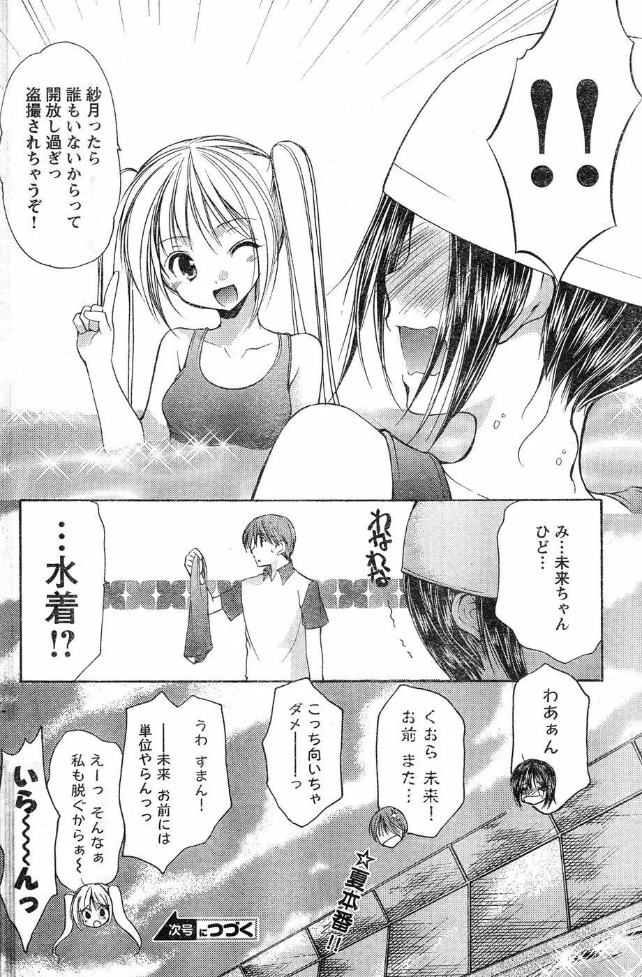 ヤングチャンピオン烈 Vol.20 Page.188