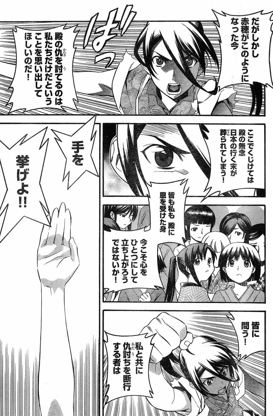 ヤングチャンピオン烈 Vol.20 Page.201