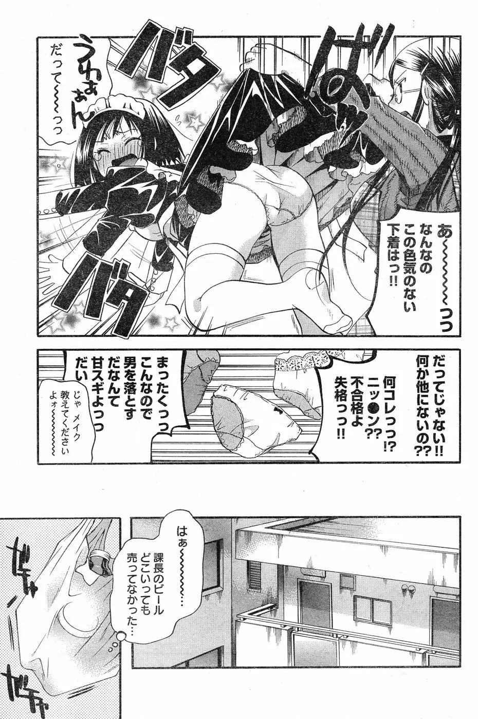 ヤングチャンピオン烈 Vol.20 Page.222