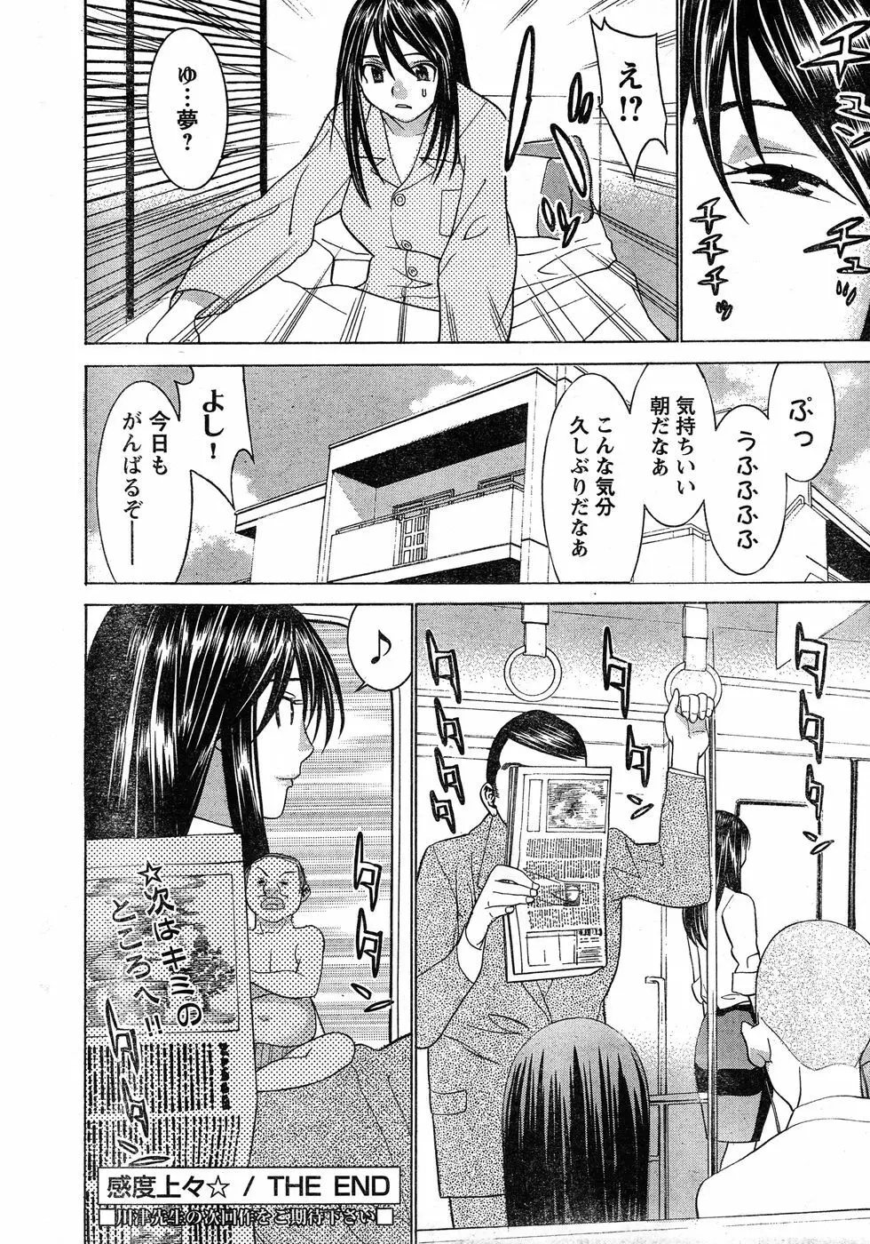 ヤングチャンピオン烈 Vol.20 Page.23