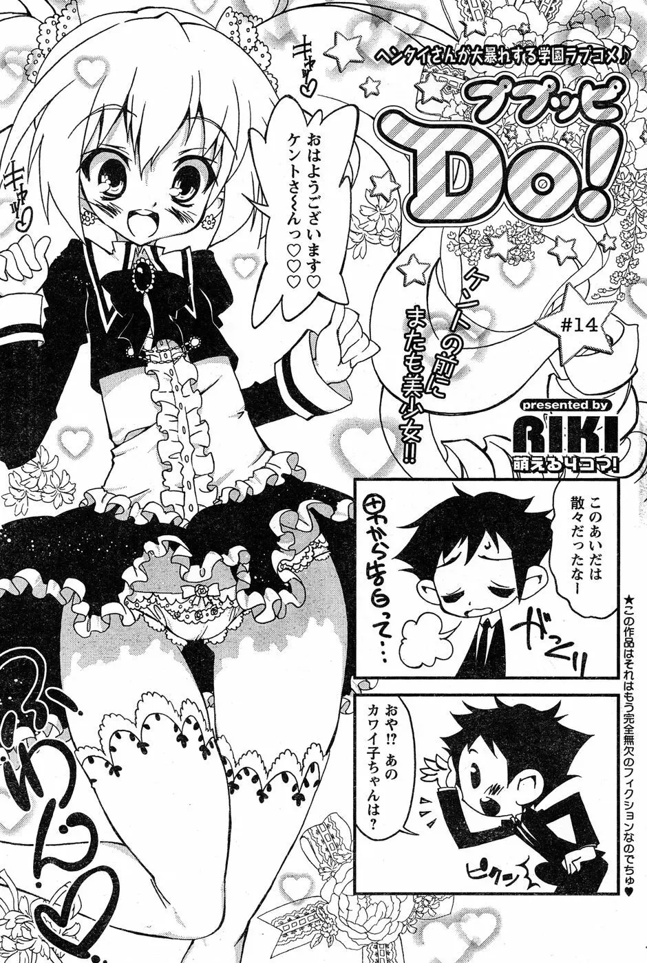 ヤングチャンピオン烈 Vol.20 Page.233